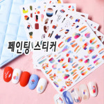 추상화 드로잉네일아트 스티커 - 페인팅 붓터치 아트 데칼 붙여서 표현해요 : 대박네일