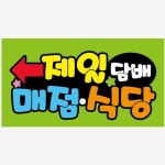 출력피오피,예쁜손글씨,메뉴판,pop,출력pop,손글씨,피오피제작,포포,디지털피오피,병원pop,음식점메뉴판,반영구pop,가격표,미용실pop... 
