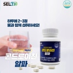 저분자 콘드로이친 1200 캡슐 상어연골 칼슘 분말 정 보스웰리아 초록입홍합 우슬 효능 : 브레인비