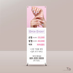 네일샵 배너_오픈배너(미용실,헤어샵,네일,속눈썹,왁싱,반영구,피부샵,뷰티샵) : 토핑디자인