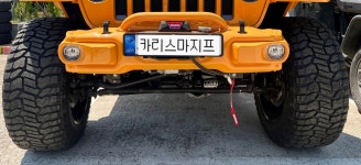 랭글러 JL/JT 10주년 범퍼 : 카리스마지프