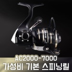 데우키오 스피닝릴 AC2000 3000 4000 5000 6000 7000번 풀메탈 스풀 장착 : 피싱존