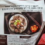 해드림 부추고기 순댓국 2500g [코스트코] 순대국 : 코스트코 다줌