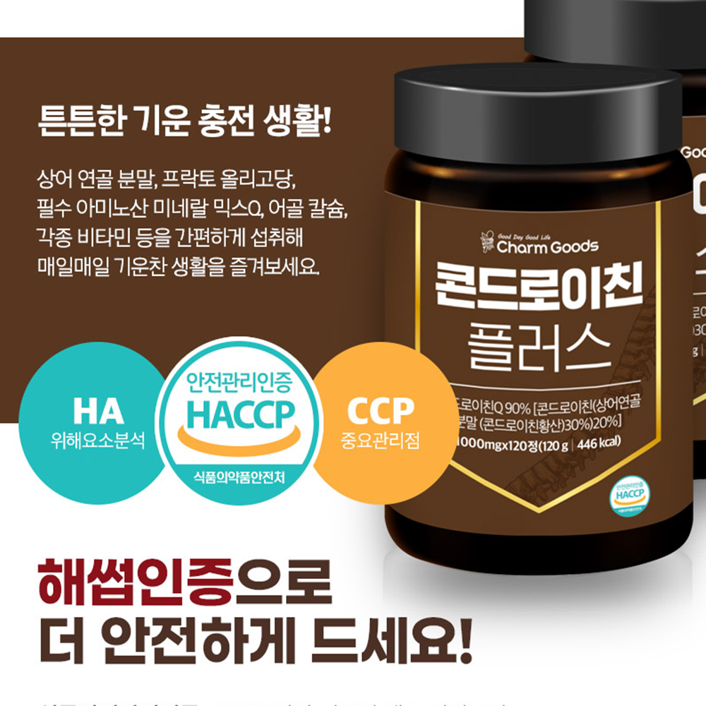 관절 건강 관심 UP! 일양약품, 식약처 인정 11가지 기능성분 함유 뮤코다당단백 콘드로이친 1500 플러스 K 출시