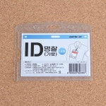 ID카드 PVC 비닐 명찰 양면 포켓 케이스 10P 이름표 교육생 사원증 스텝 : 건스브라더