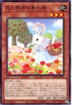일본판 꽃과들판의춘화정(POTE-JP018) 노말 Normal : TCG월드