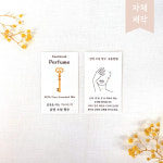 감정 오일 향수 쉐어링 키트 : 인스메이드