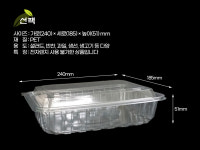 투명 사각찬용기 TY-233-0 샐러드 정육포장 과일 PET용기 1box-400개세트 : 주식회사 선팩