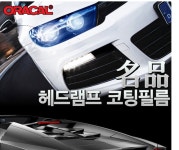 오라칼 8300 라이트필름 스모크그레이 스모크그레이 블루 오렌지 레드 : DUC