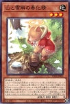 일본판 산과설해의춘화정(POTE-JP019) 노말 Normal : TCG월드