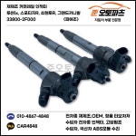 투싼ix, 스포티지R, 쏘렌토R, 그랜드카니발, 싼타페 인젝터 커먼레일 재생 수리 33800-2F000 : 준오토파츠