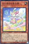 일본판 언덕과새싹의춘화정(POTE-JP016) 슈퍼레어 Super Rare : TCG월드