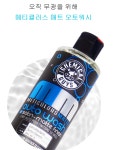 [모토익스몰]스마트왁스 메티큘러스 매트 오토워시(Matte Auto Wash)/무광/세차/워시/카샴푸/SMW : 모토비즈
