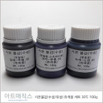 시온물감(수성10℃~40℃)-유색용세트/온도변색물감/시온잉크 : 아트매직스