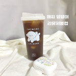 래빗보리 해피 댕댕이 리유저블컵 : 래빗보리 온라인 스토어