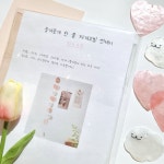 뭉개뭉개 한줄 자개모빌 썬캐쳐 DIY 키트 핑크코튼 : 이리데센트 뭉개뭉개