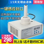 전동 실링기 씰링 밀봉기 유리병 병뚜껑 호일 꿀통 약 : 비모션몰