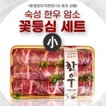 꽃등심 한우 선물세트 구이용 1kg 설날 추석 명절 : 토종 한우직판장