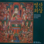영산회상 (국악의 향연 1~3) (3 LP Box Set) : 엘피뮤지엄