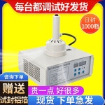 전동 실링기 씰링 밀봉기 유리병 병뚜껑 호일 꿀통 약 : 비모션몰