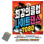 뮤직팍스7080 | [이노뮤직] USB - 최강의 클럽나이트댄스팝송7080 : 레인보우뮤직