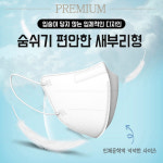 키젠 KF94 새부리형마스크 100매 여름용 대형 : 리나리빙