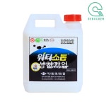 국제케미칼 워터스톱(5.5L) (1BOX=4EA) : 성천기업