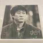 (민트급) 김민기 4집 LP - 작은연못 : 써니바이닐