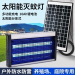 모기 램프 해충 퇴치 태양열 충전 방수 캠핑 텃밭 4W 태양열 : 엑사랩스