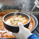 1-2인분 550g 백년가게 조씨집 곤이탕 밀키트 전골 찌개 캠핑 여행 혼밥 간편식 : 궁중해물탕 조씨집