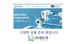 계량계측기 상품 준비중 : 위드넥몰