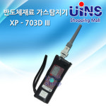 반도체 재료 가스 검지기 가스누출 검지기 XP-703DIII : 유인스쇼핑몰