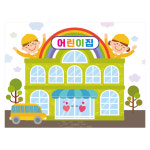 시장놀이현수막 2124 (어린이집) 어린이집 유치원 130×90cm : 키즈디자인