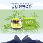 능길 인진쑥환 300g 1병 국산 청정지역 무농약 친환경 HACCP 진안고원 : 진안고원몰