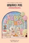 강아지 고양이 가랜드 생일파티 생일 홈파티 세트 : 캐츠랑