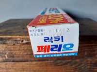 추억의 수집품 소품 1991년 미개봉 럭키 페리오 치약 출시 10주년 기념 사은판매품 : 덕후상회