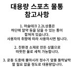 스포츠 대용량 물통 엔비로 머슬테크 몬스터짐 애니멀 하프 갤런 1L 2L : 파워나우