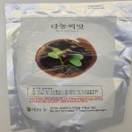 쥐눈이콩 약콩 씨 씨앗 종자 500g : 모두다팜 농자재