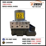 그랜드스타렉스 ABS모듈 재생 수리 58920-4H500, 58920-4H550 : 준오토파츠