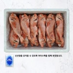 손질 대서양 붉은뽈락 (장문뽈락) (중, 65마리) : 소우푸드