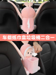 차량용휴지통 크리에이티브 티슈케이스 휴지통 투인원 인테리어 소품 대전 캐릭터 큐티클 카 뽑기 케이스 : 라이프 직구