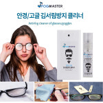 포그마스터 김서림방지 스프레이 안경닦이 자동차창문 다목적 크리너 10ml 5ml : 밀레니엄오피스