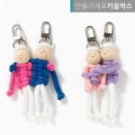열쇠고리 DIY 인형 키링만들기 마크라메 가방장식고리 : 키움박스