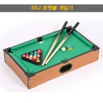 미니 당구대 포켓볼 게임 보드 테이블 게임기 M : 샤로제