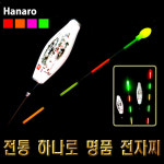 [하나로] 백운 민물찌 내림찌 바닥찌 하나로찌 전자찌 : 평택서진낚시