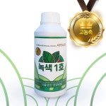 효성바이오 사라나라 녹색1호 고농축 액상비료 식물재배 과일 채소 벼 농사 : 효성바이오