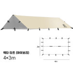 Aricxi 아릭시 감성 차박 캠핑 마름모 그늘막 차량 텐트 어닝 쉘터 실버코팅 윙 타프 : 하드캐리몰