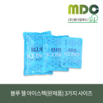 [엠디컴퍼니] 블루 젤 아이스팩 3가지 사이즈(대/중/소) 아이스팩 냉찜질팩 쿨팩 냉팩 얼음팩 냉팩 냉장고팩 : md컴퍼니