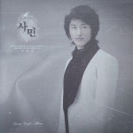 중고CD) 사민 - 미숙이 : 쁘랭땅몰