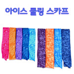 국산 쿨스카프 : 진영유통